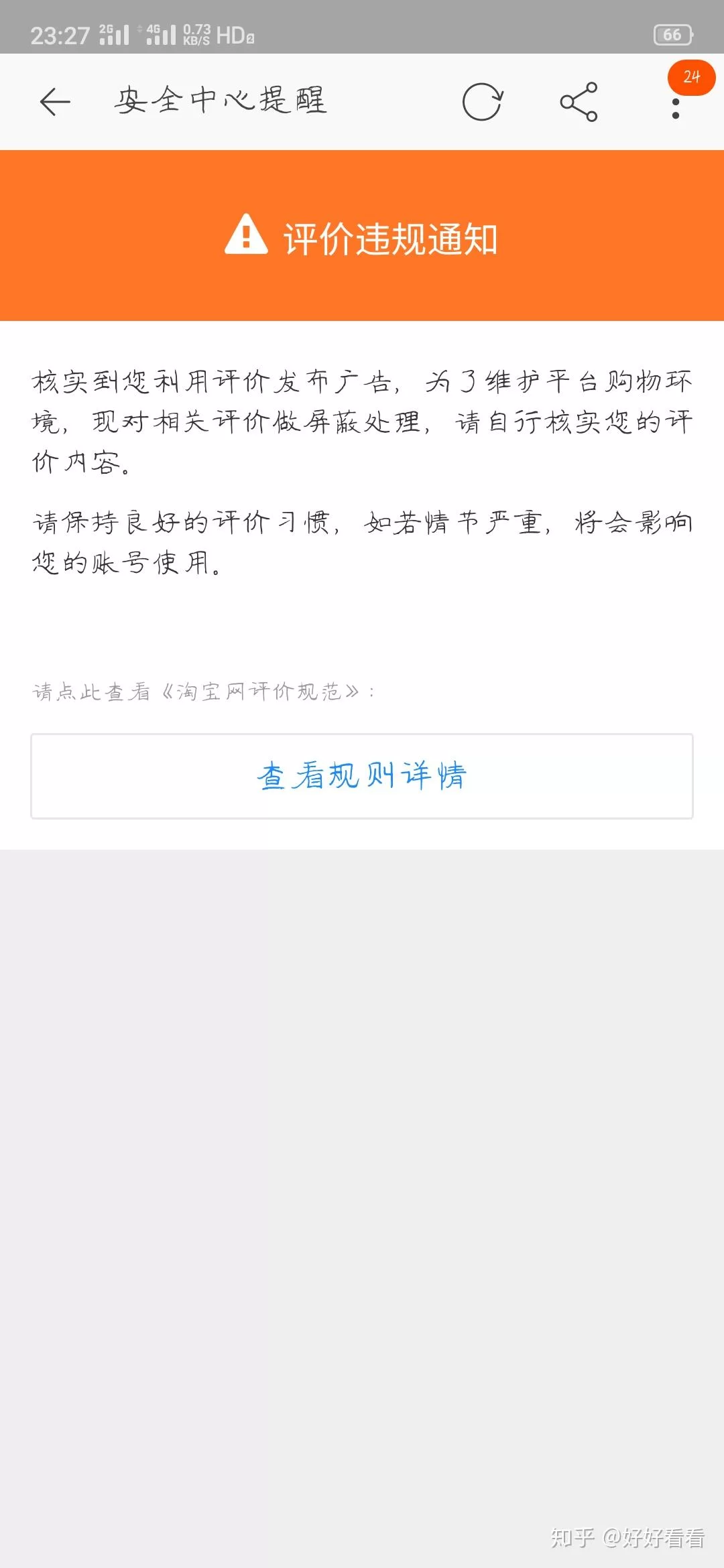 晋江、淘宝、小红书等平台怎么发表评论?