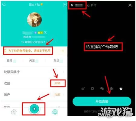 映客真能赚钱吗?安全可靠吗?