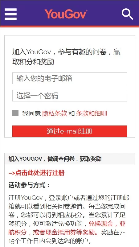yougov调查网靠谱吗?能提现吗?