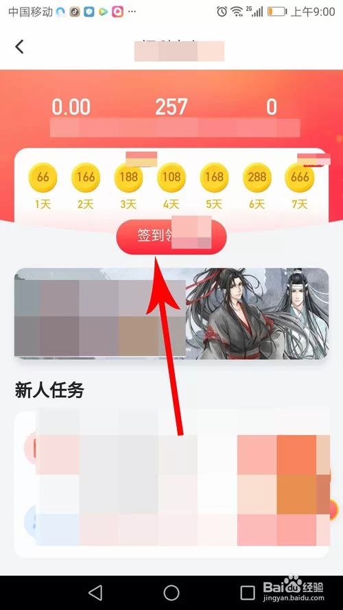 映客极速版真能赚钱吗?提现安全又容易吗?