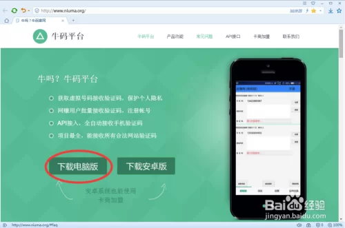 星辰验证码怎么用手机号接收验证码呢?