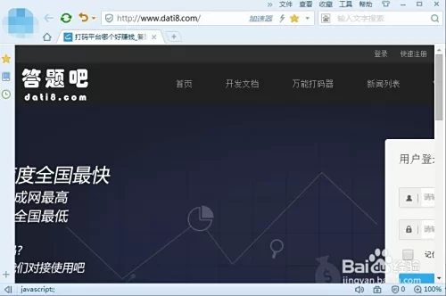 v3 打码到底怎么弄才简单?