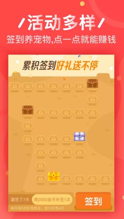 易赚网怎么赚钱,提现真的靠谱吗?