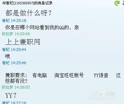 qq群赚钱兼职靠谱吗?网上真能赚到钱吗?
