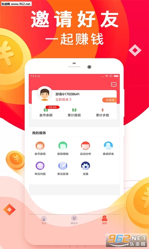 Q赚宝到底怎么赚QB,手机软件真的靠谱吗?