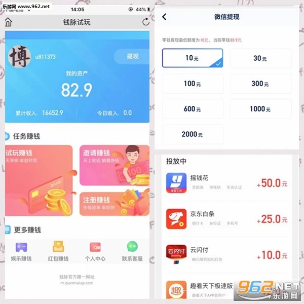 试玩平台秒提现是真的吗?哪些平台靠谱?