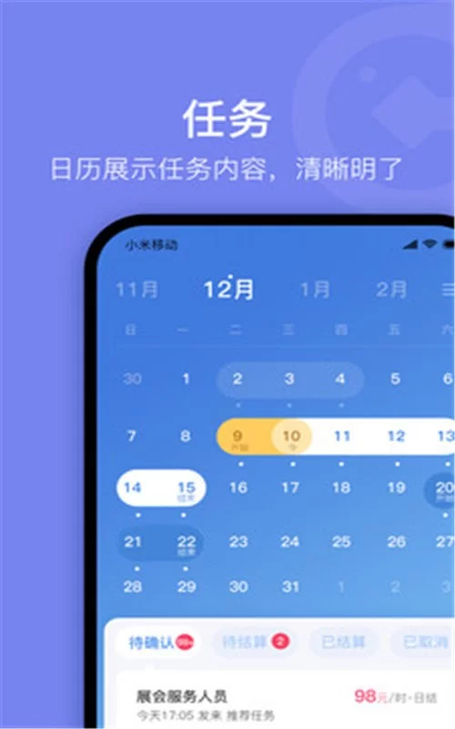 时薪赚钱软件靠谱吗?兼职一小时能赚多少?