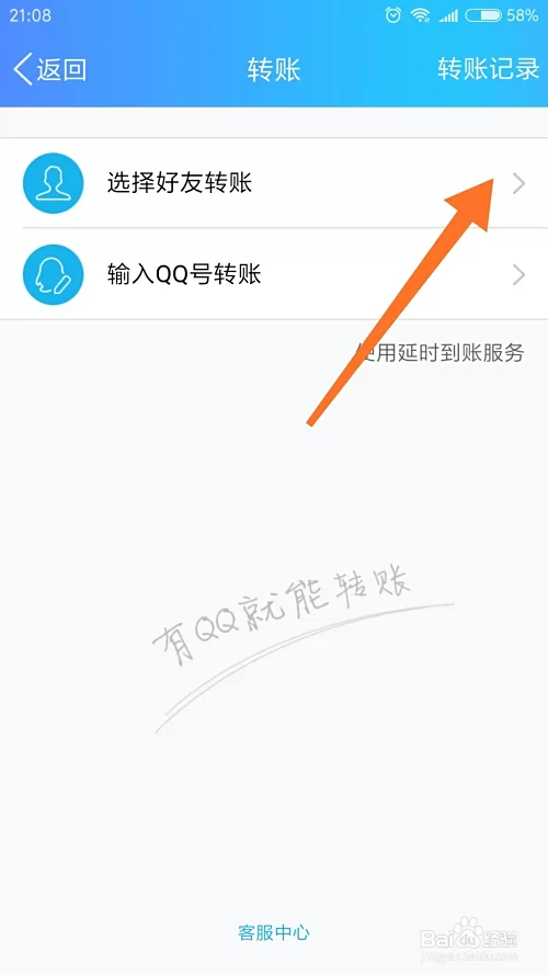 QQ提现手续费多少?100元提现要扣多少?