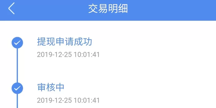易赚平台提现到底要多久到账啊?靠谱吗?