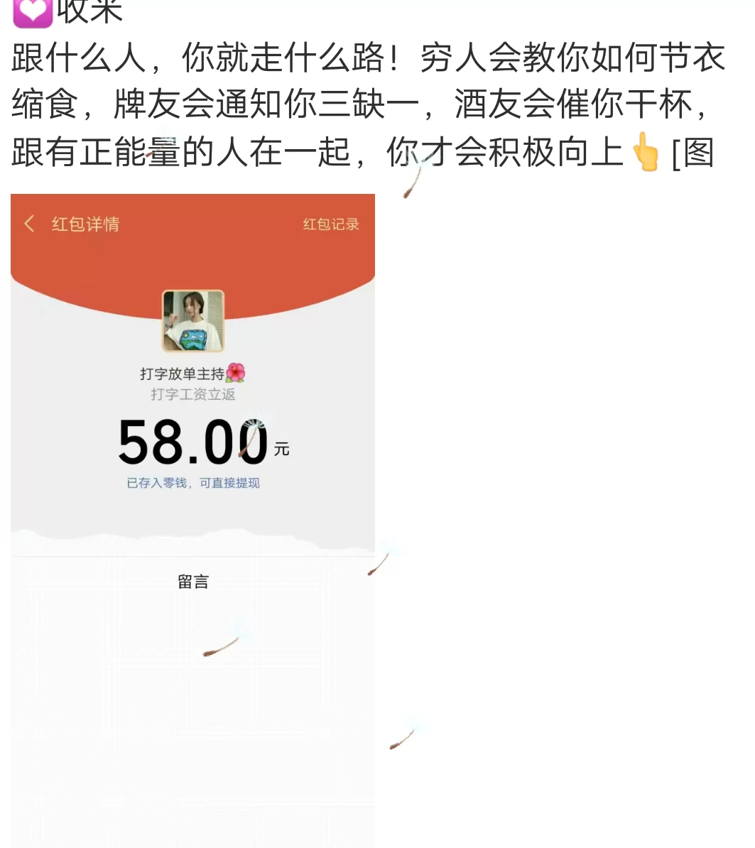 qq打字赚钱兼职真的靠谱吗,如何避免被骗?