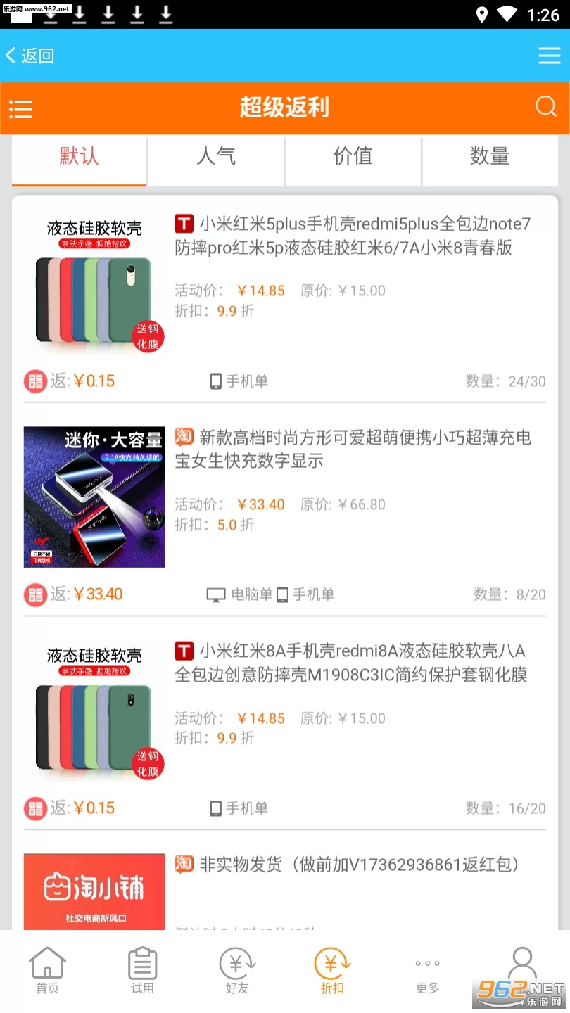 试客平台哪个佣金多,如何快速赚钱?