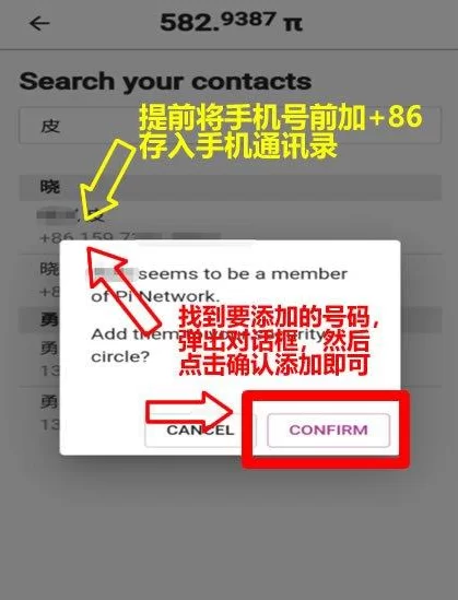 Pi币提现会被冻结吗,多久能到账安全吗?