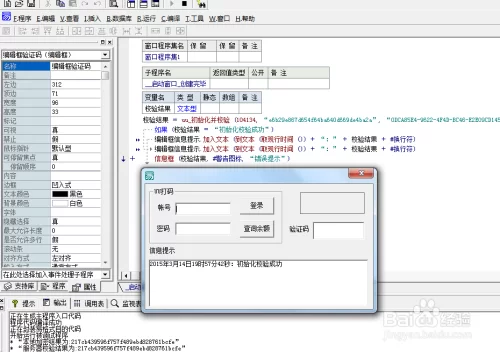 易语言uu打码怎么用,打码模块能赚钱吗?