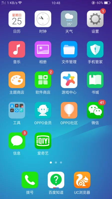 OPPO走路赚钱是真的吗?靠谱软件在哪找?