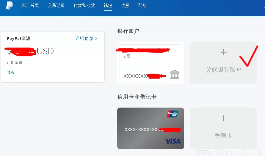 PayPal小额提现有额度限制和手续费吗?