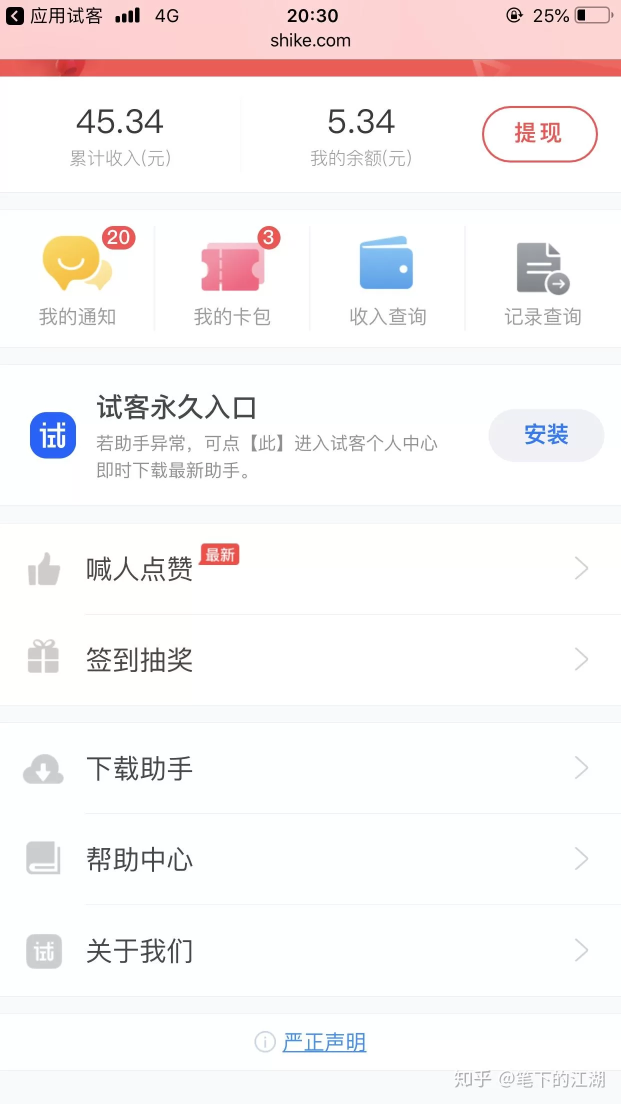 下班后兼职怎么日结100,一天能赚100元靠谱兼职有哪些?