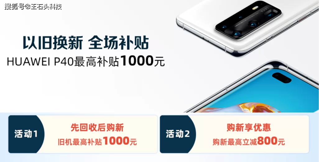 旧华为手机想换钱,以旧换新到底怎么操作?