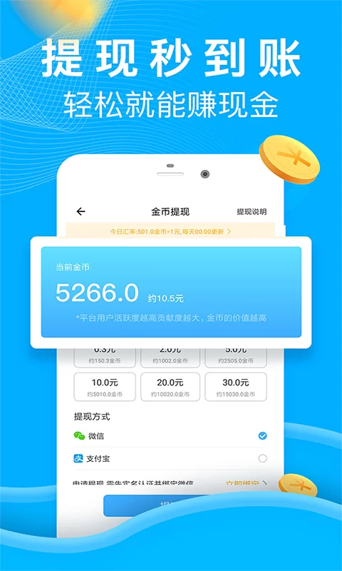 计步赚钱软件真的能提现吗?靠谱吗?