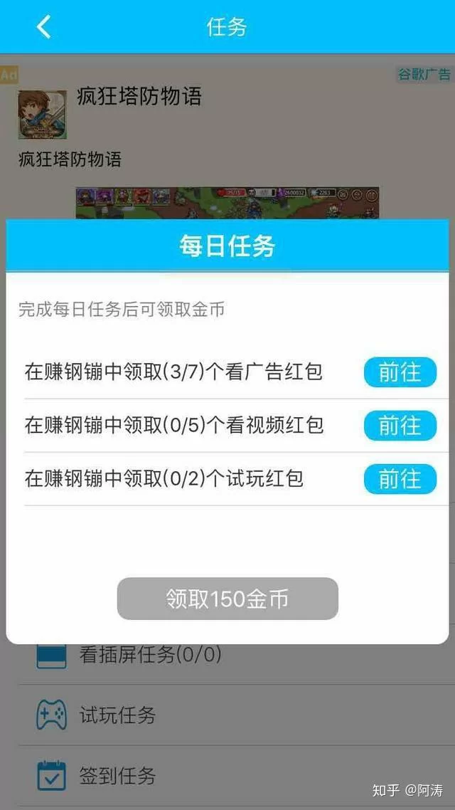 试玩任务赚钱平台靠谱吗?真能赚到钱吗?