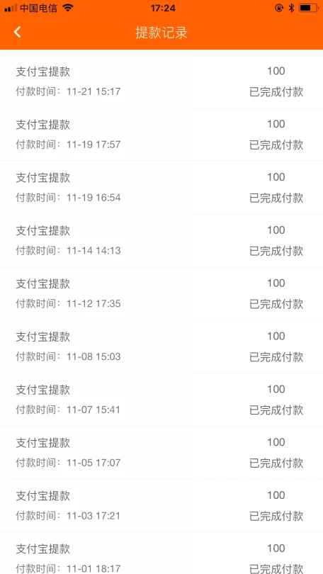 iPad挂机赚钱靠谱吗?能提现吗?