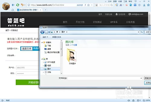 hup打码是啥?打码app有啥用呢?
