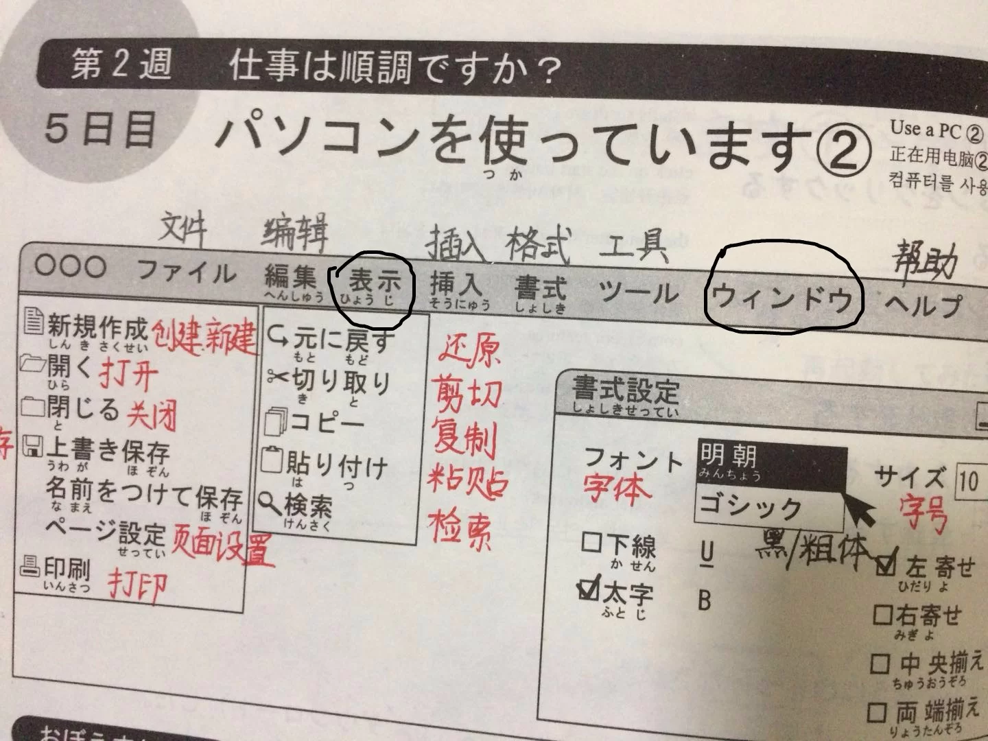 日付是什么意思,日语中怎么读?