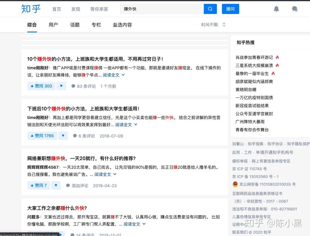 日日赚平台靠谱吗?真能赚钱还能提现吗?