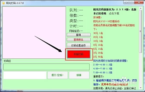 日付网打码是什么?日付怎么用才能赚钱?