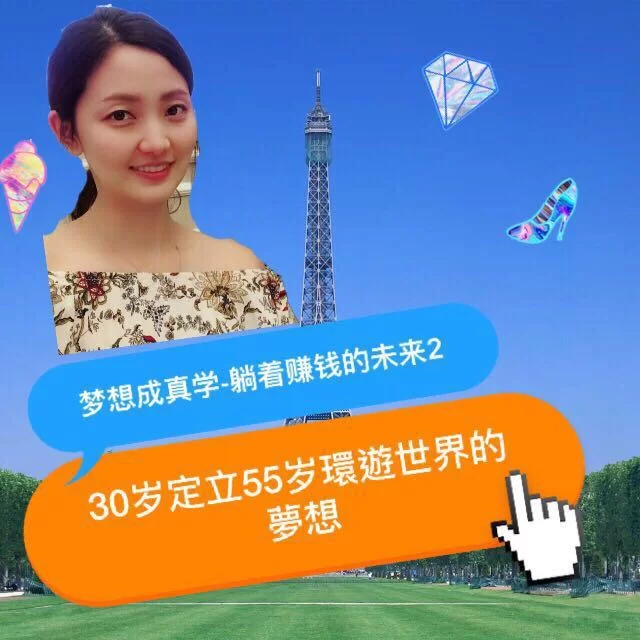 旅行世界赚钱到底靠什么?真能赚到钱吗?