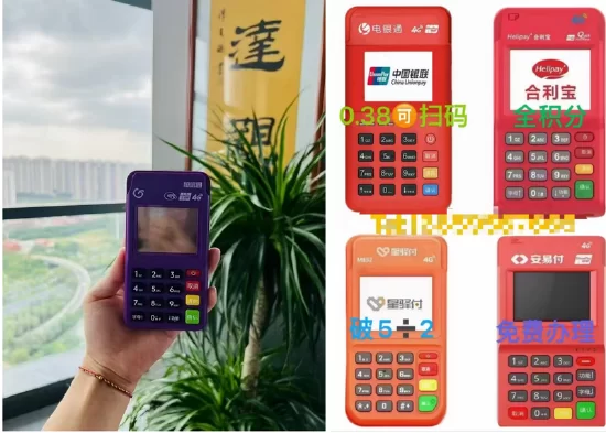 无pos机信用卡提现,哪个app安全又便宜?