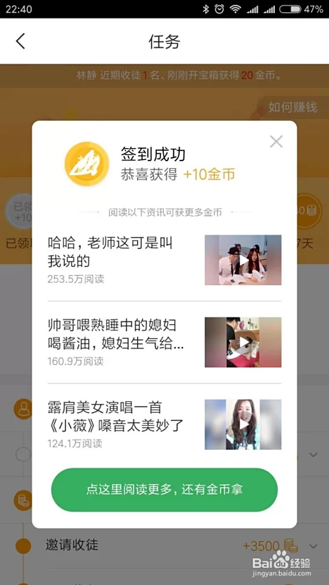 新闻阅读赚钱哪个平台佣金高又安全?