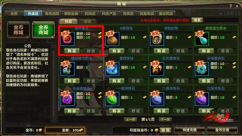 旅行世界挂机怎么玩才能快速升级赚钱?