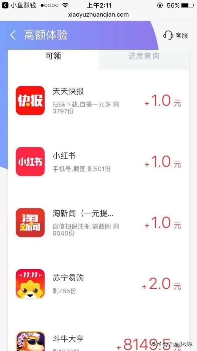 视频赚钱做任务平台靠谱吗,真能赚到钱?