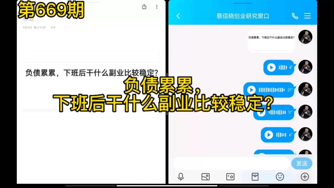 下班后做点啥副业能赚钱啊,比较稳定的那种有没有人知道?