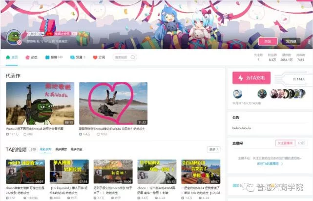 B站发视频能赚钱吗?实际收益方式有哪些