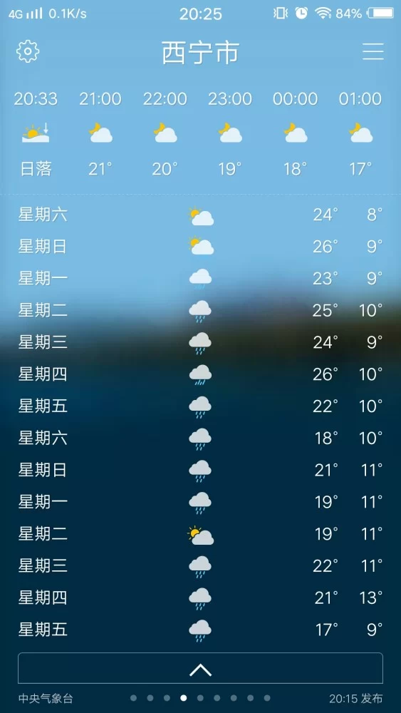 新晴天气预报准不准?纯净版下载靠谱吗?