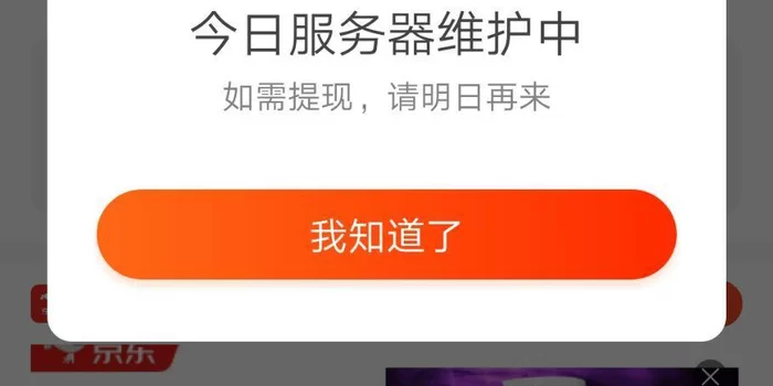 记步宝赚钱能提现吗?是真的吗?