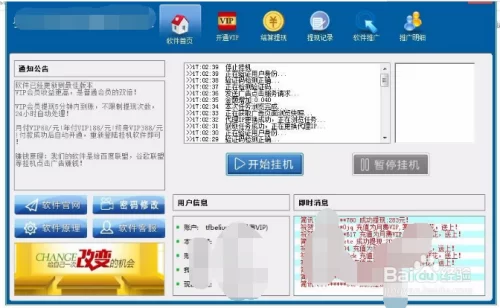91挂机软件真的能赚钱吗,91助手靠谱不?