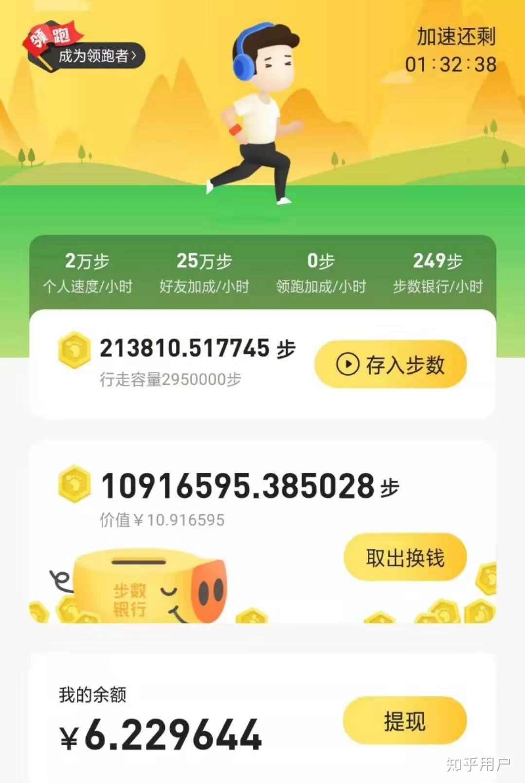91问问兼职真能赚钱吗,一天到底能赚多少?