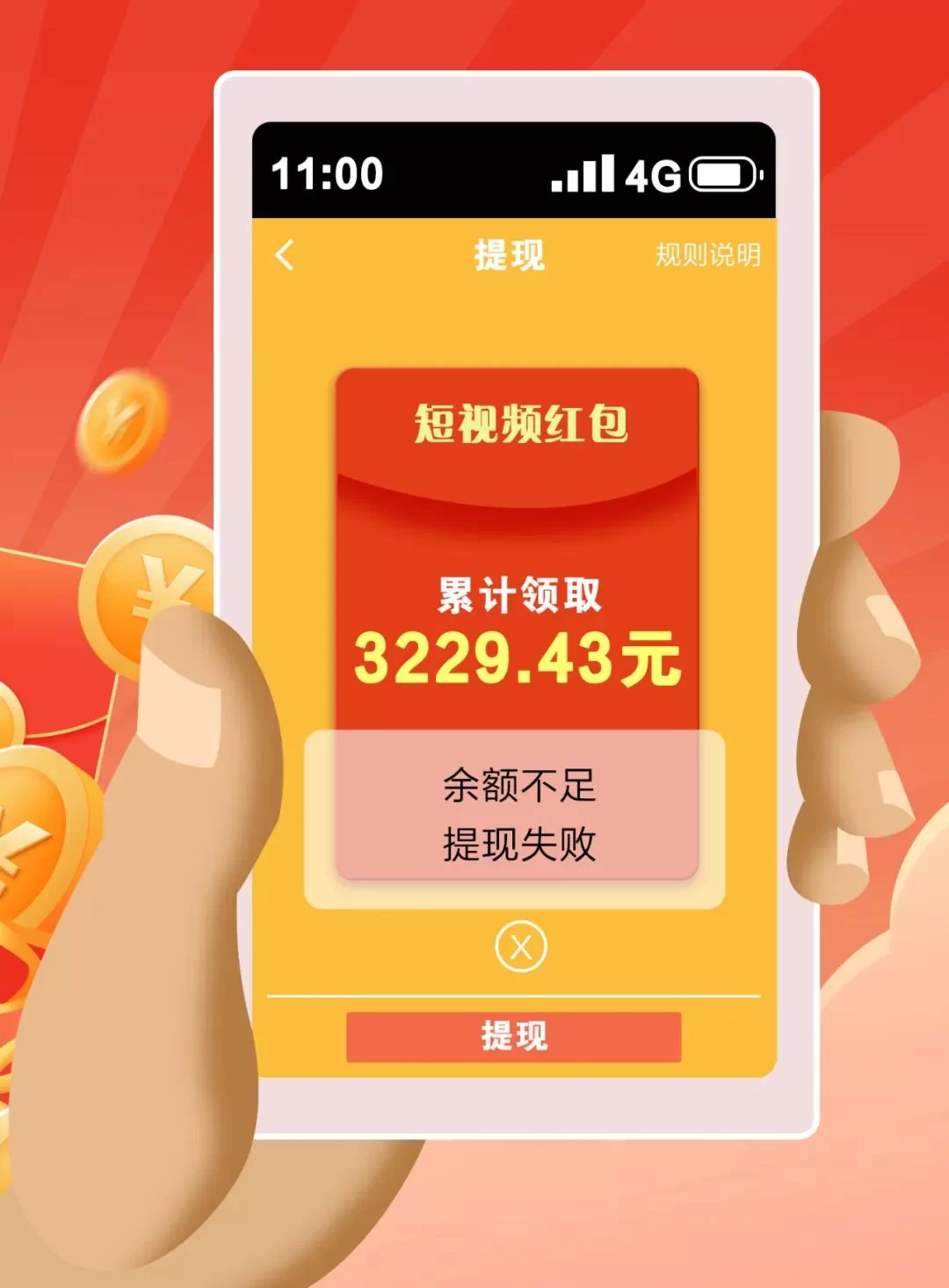 视频分红赚钱提现是真的吗靠谱不靠谱啊?