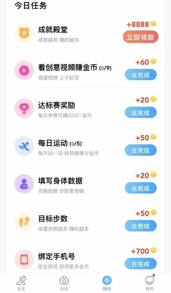 66挂机赚钱真能一小时赚6元吗?靠谱吗?
