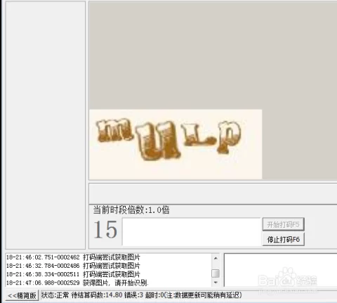新手打码软件哪个好用?简单易赚的那种?