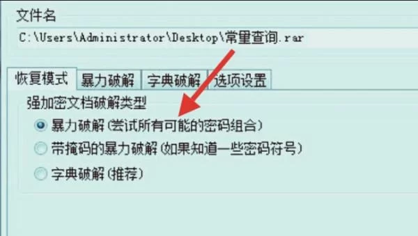 解压码忘了怎么办?免费解压软件推荐下载