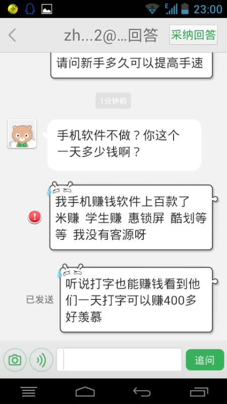 新手打码一小时能赚多少,一天真能赚50吗?
