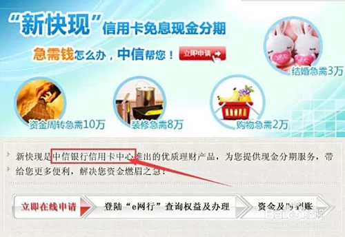 新快现咋用,额度能提吗,还款去哪还?