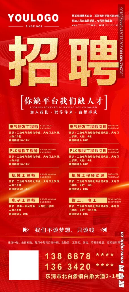 58广告怎么那么多,招聘显示广告是啥意思?