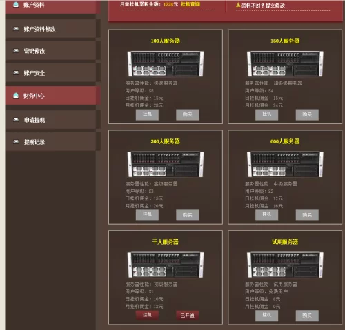 600挂机是啥平台,挂机最大能挂多少匹?