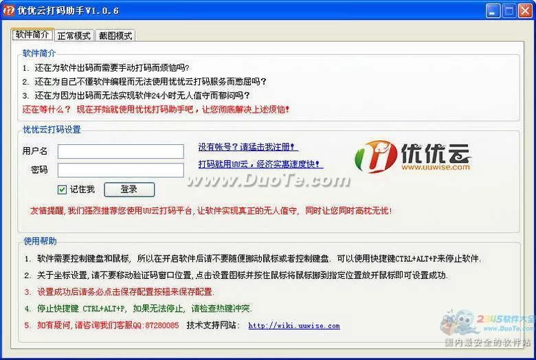 52辅助打码到底是干嘛用的?