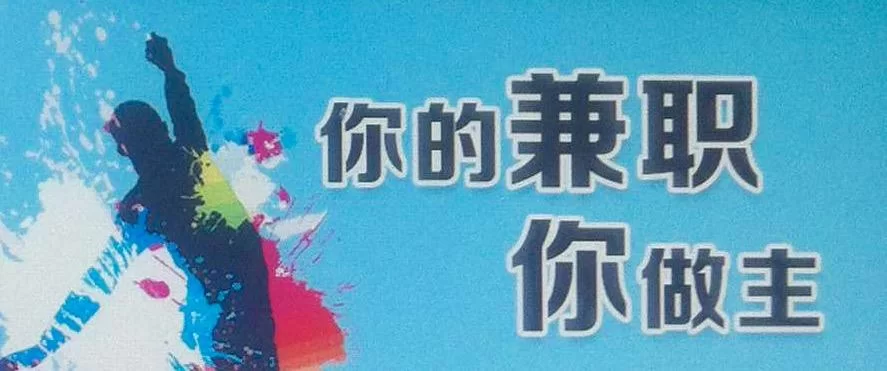 下班后做什么副业轻松?能赚钱又适合一个人晚上兼职的?