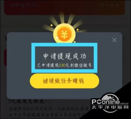 视频极速版赚钱是真的吗,官方下载靠谱吗?